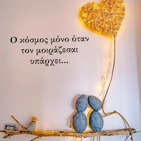 Unique Hygge Apartment! Appartement Kavala